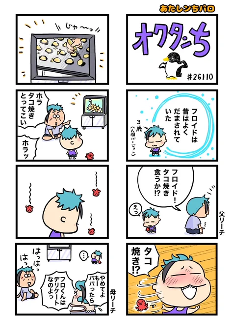 続・オクタンち(リーチンち?)
ジェイドに同じことやるとキレまくるのでやらない。
#ツイステファンアート
#twstファンアート 