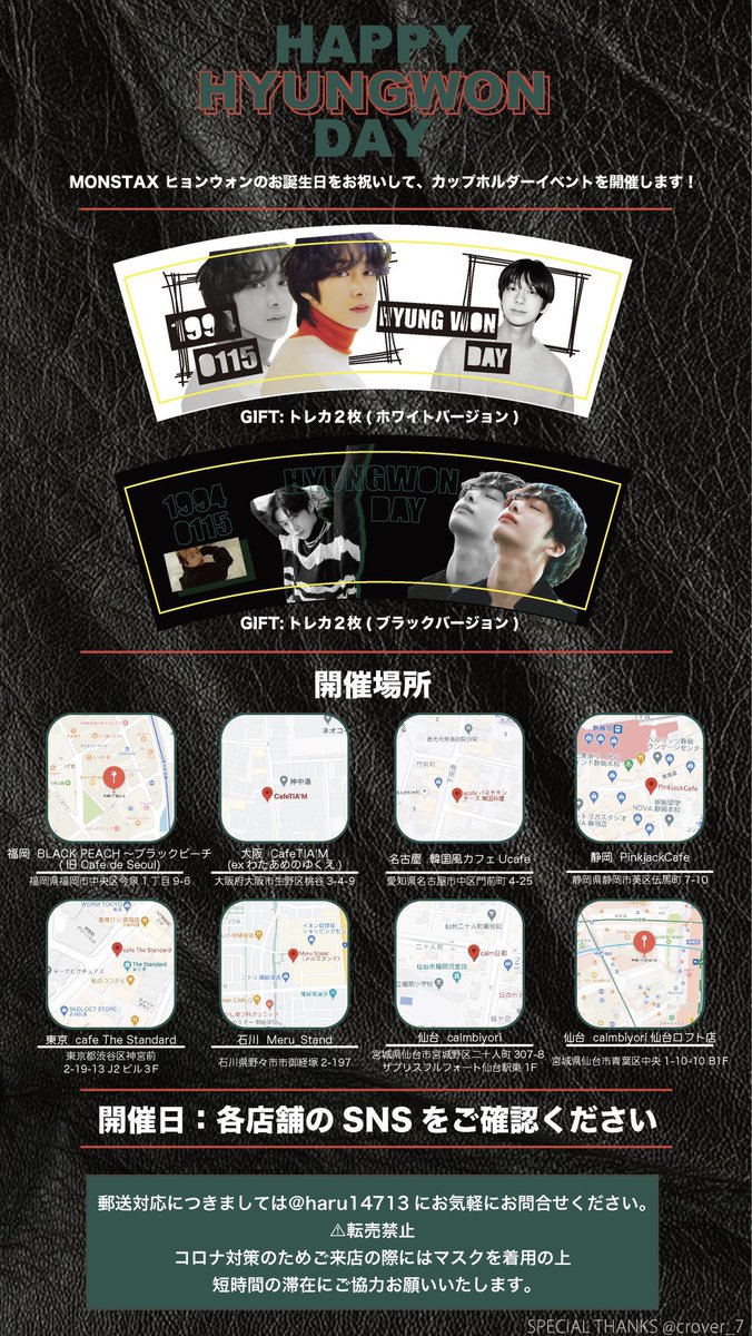 cafe_0907's tweet photo. 本日もご来店ありがとうございました！
明日1/17(月)も引き続きGOT7さん、SEVENTEEN スングァンさん、BLITZERS ジナさん、MONSTA X ヒョンウォンさんのカップホルダーは配布致します🦄
GOT7さん装飾もご希望の方にはお渡し致します🌵

1/17(月) 13:00-19:00
1/18(火)-1/19(水) お休み https://t.co/Dgz48ao4fY