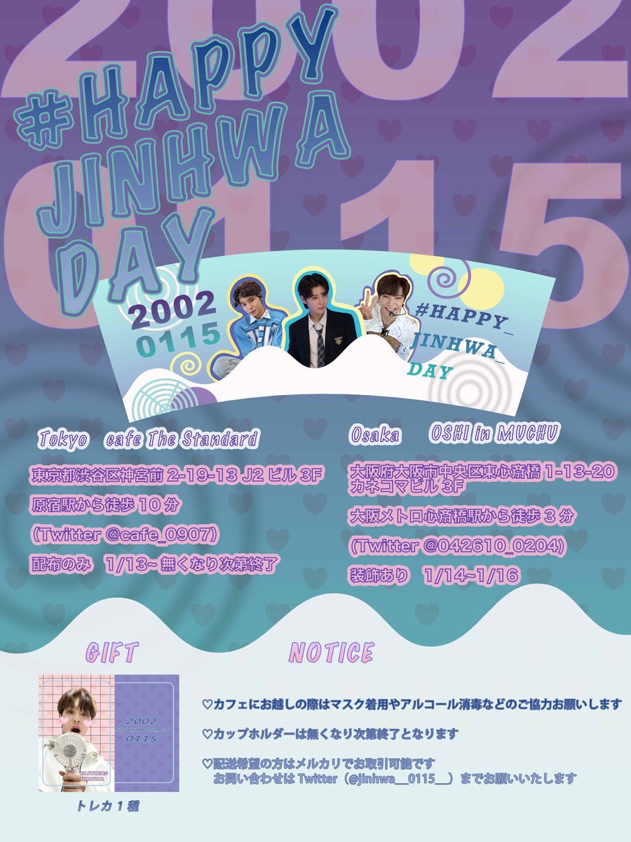 cafe_0907's tweet photo. 本日もご来店ありがとうございました！
明日1/17(月)も引き続きGOT7さん、SEVENTEEN スングァンさん、BLITZERS ジナさん、MONSTA X ヒョンウォンさんのカップホルダーは配布致します🦄
GOT7さん装飾もご希望の方にはお渡し致します🌵

1/17(月) 13:00-19:00
1/18(火)-1/19(水) お休み https://t.co/Dgz48ao4fY