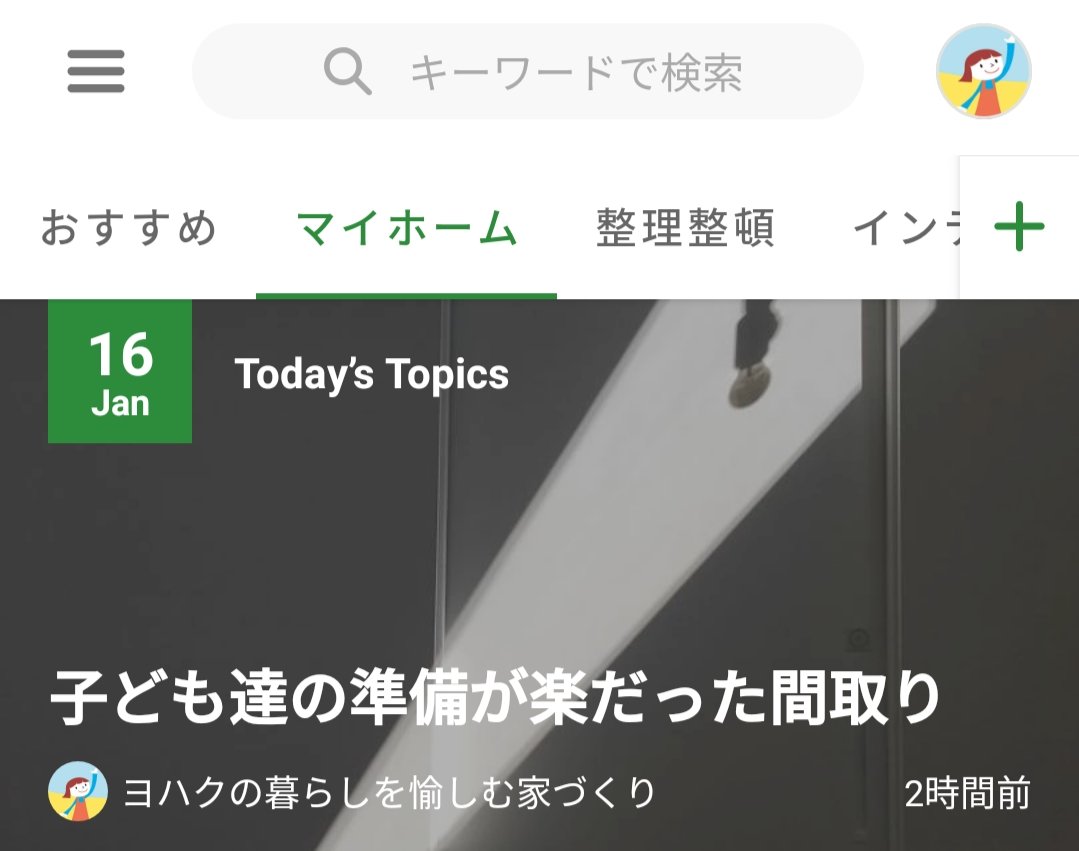 ヨハク マイノリティな家ブロガー Yohaku Home Twitter