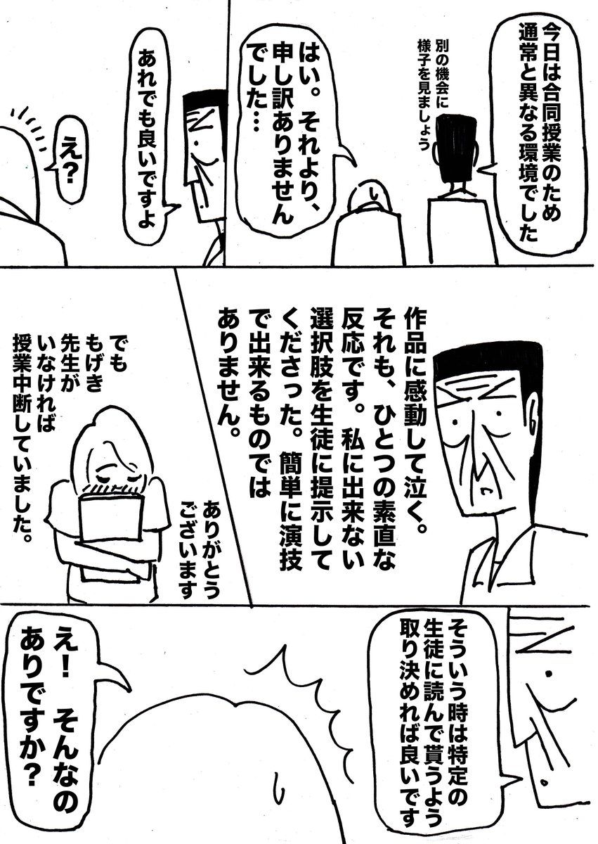 それぞれの言い分(3/5) 