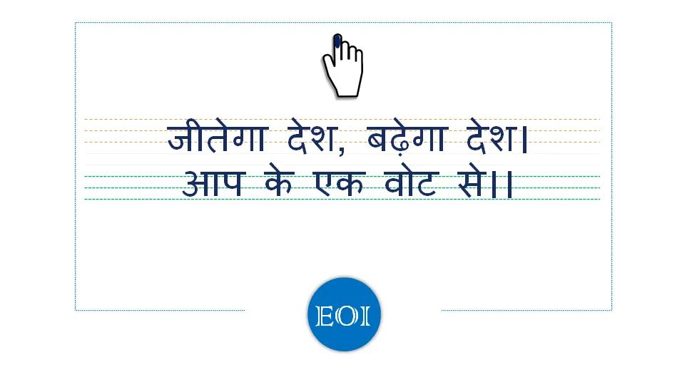 electionsOf_IND's tweet photo. #CastYourVote https://t.co/MeasmSnk9q