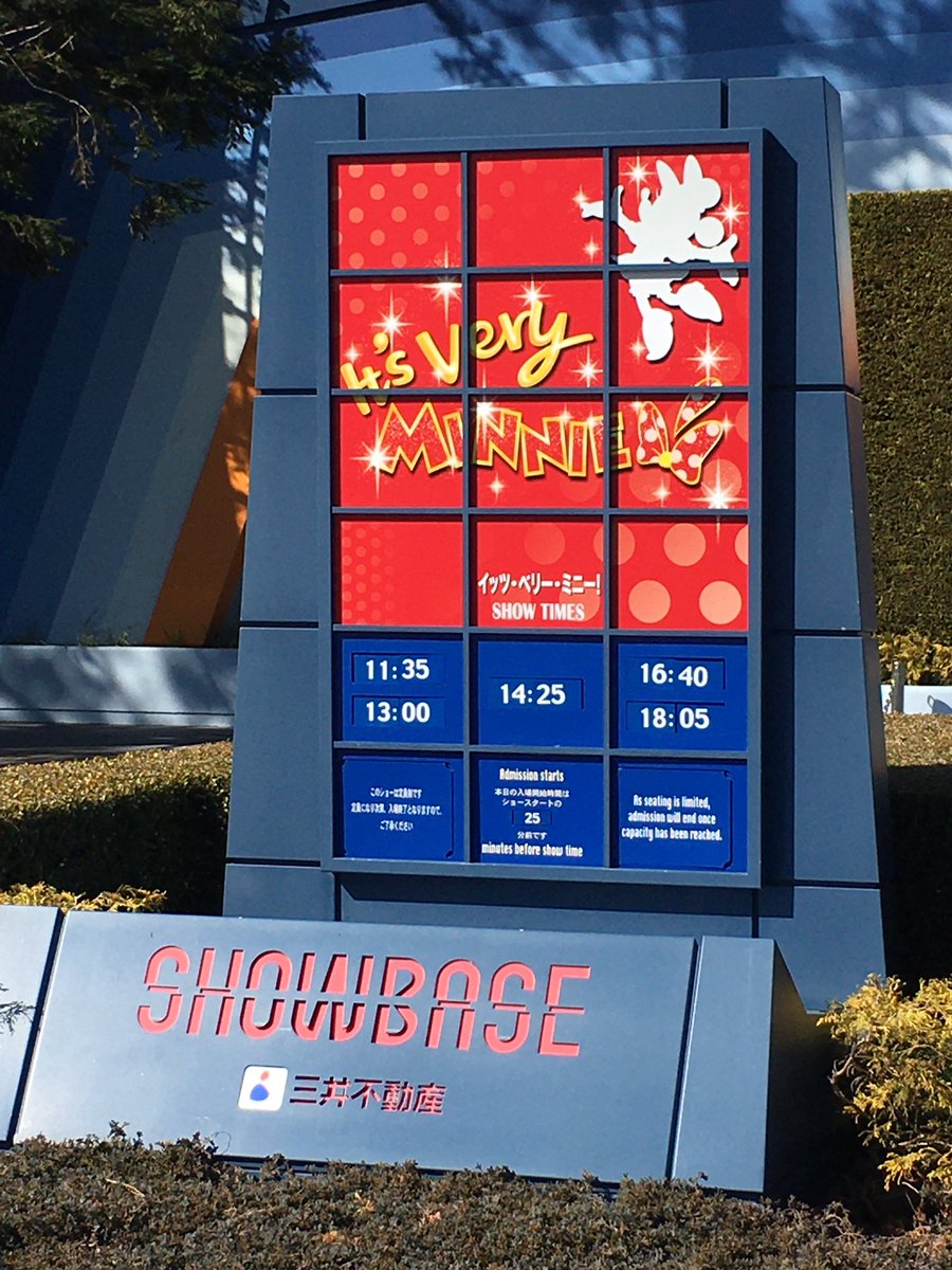 disney_bbb_1118's tweet photo. 素敵な夢を魅せてくれる場所。
これからもずっと光り輝く場所。
#SHOWBASE https://t.co/ACQU6b3sN5