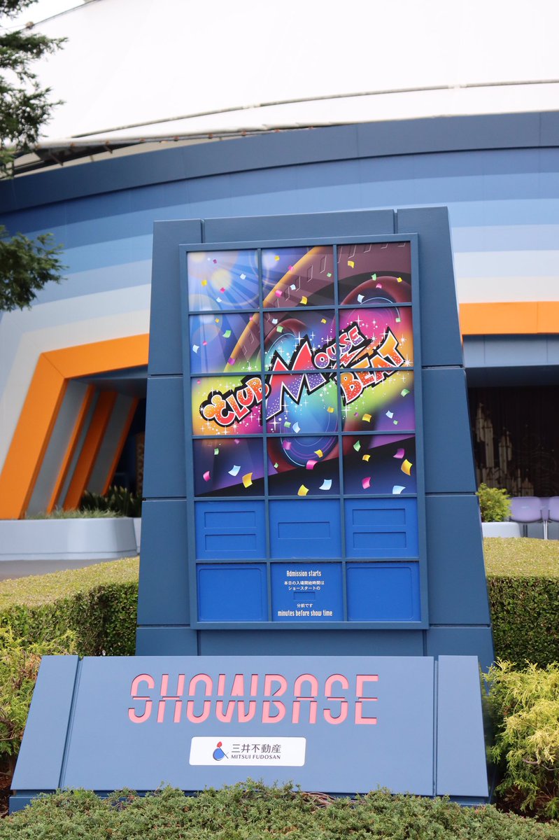 disney_bbb_1118's tweet photo. 素敵な夢を魅せてくれる場所。
これからもずっと光り輝く場所。
#SHOWBASE https://t.co/ACQU6b3sN5