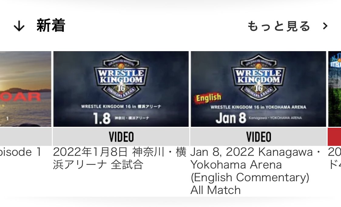 音楽を語らしてけろ 解禁された1 8新日本プロレスvs Noahの対抗戦 全試合 鳥肌もの とくにロスインゴと対戦した金剛 いいっすね 震えました 拳王ってみちのくのイメージでした 入場曲のgarlicboysの失恋モッシュ かっこいい 収録している