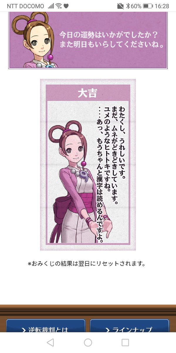 Sarakidlove's tweet photo. 今年のおみくじ両方とも大吉なのでなんか嬉しい https://t.co/zVUY0N9P3W