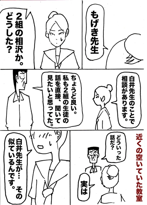 それぞれの言い分(4/5) 