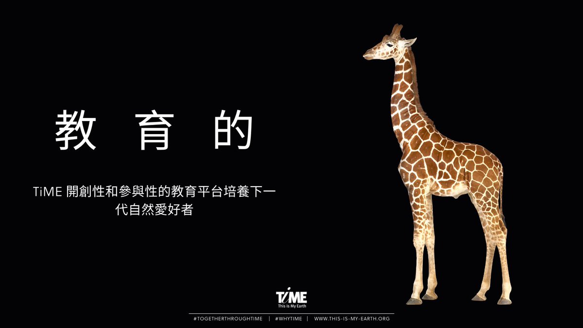 ThisisMyEarth's tweet photo. Fighting extinction is πππ¨πππ§ππ’π‘ππ because TiME β’ This is My Earthβs ground-breaking & engaging educational platform fosters the next generation of conservationists
https://t.co/KWl9EgJ481
π¦
#environmentaleducation #conservation
#WhyTiME #TogetherThroughTiME https://t.co/Isr7ma4XQo