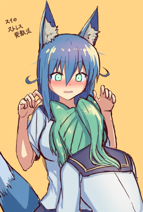 翠は普通にやる(過去絵) https://t.co/wwQwZdxWOa 
