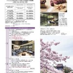 家庭画報の旅/プレミアム旅行社のツイート画像