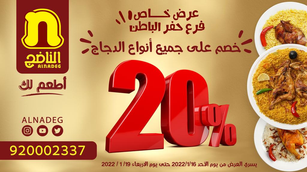 الناضج tweet media