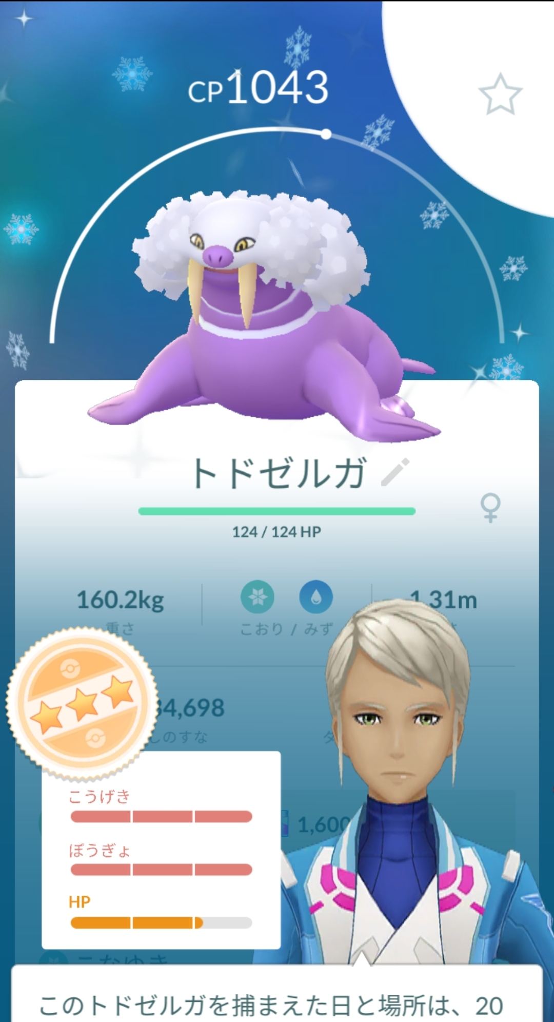柳葉魚 ポケgo S19 Twt Twitter