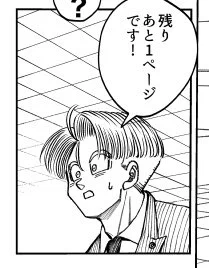 #トラパンアンソロジー
進捗を上げさせていただきます
今回も初めてやることばかりで色々ドキドキしながら描いてます📝GTトランクスもGTパンちゃんも初めて描いたと思います。ドキドキ… 