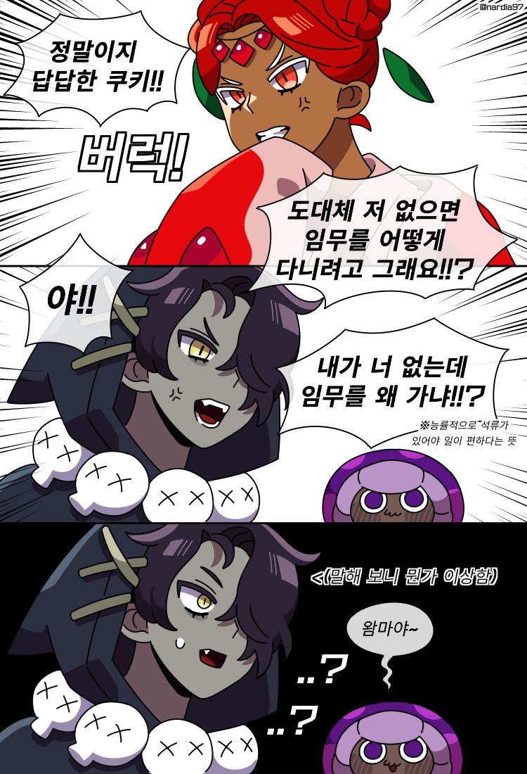 왐마야 