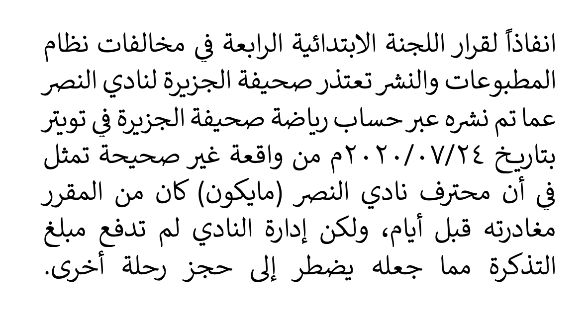 sport_jazirah's tweet photo. https://t.co/PjHFTS4Cqh