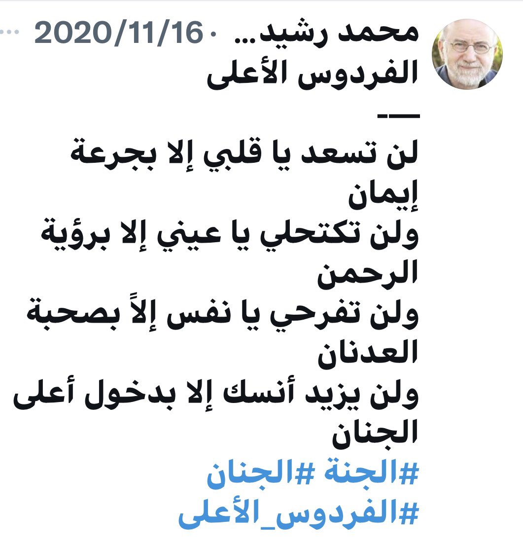 مسلم الزامل tweet media