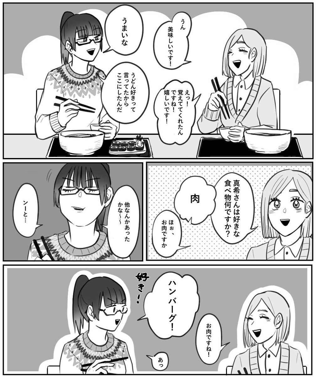 こないだ後輩ちゃんとご飯に行ったんですよ。(私代理:真希さん、後輩ちゃん:野薔薇) 