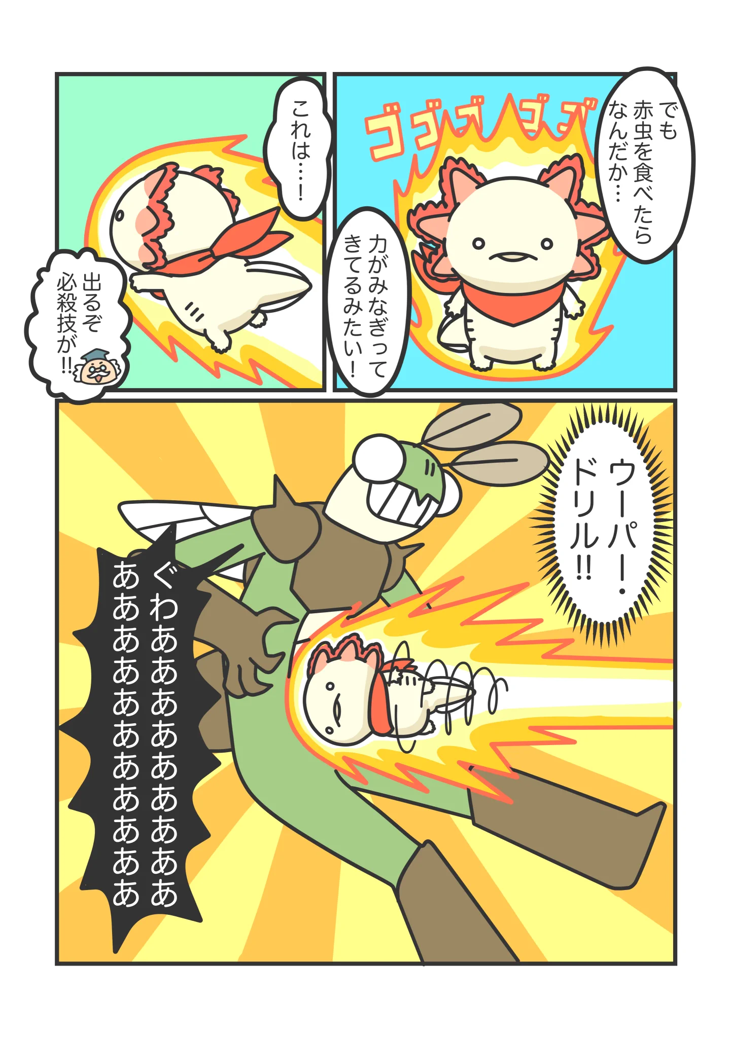 うーぱーるーぱーページ 人生はウーパールーパー on X: 