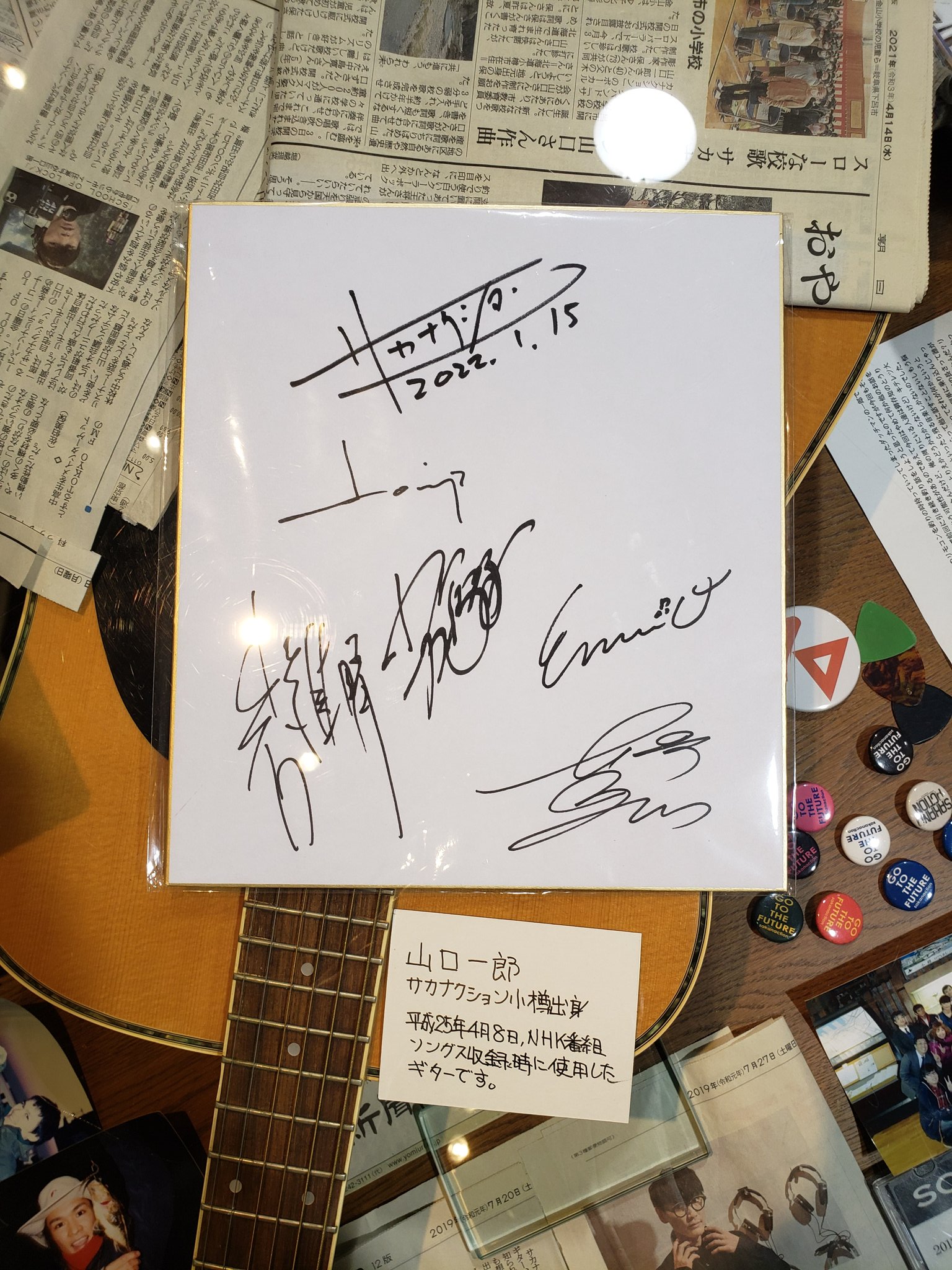 サカナクション　直筆　サイン　色紙 さと潮   on X: \"今日の運河プラザ サイン色紙が変わってる 札幌ライブ