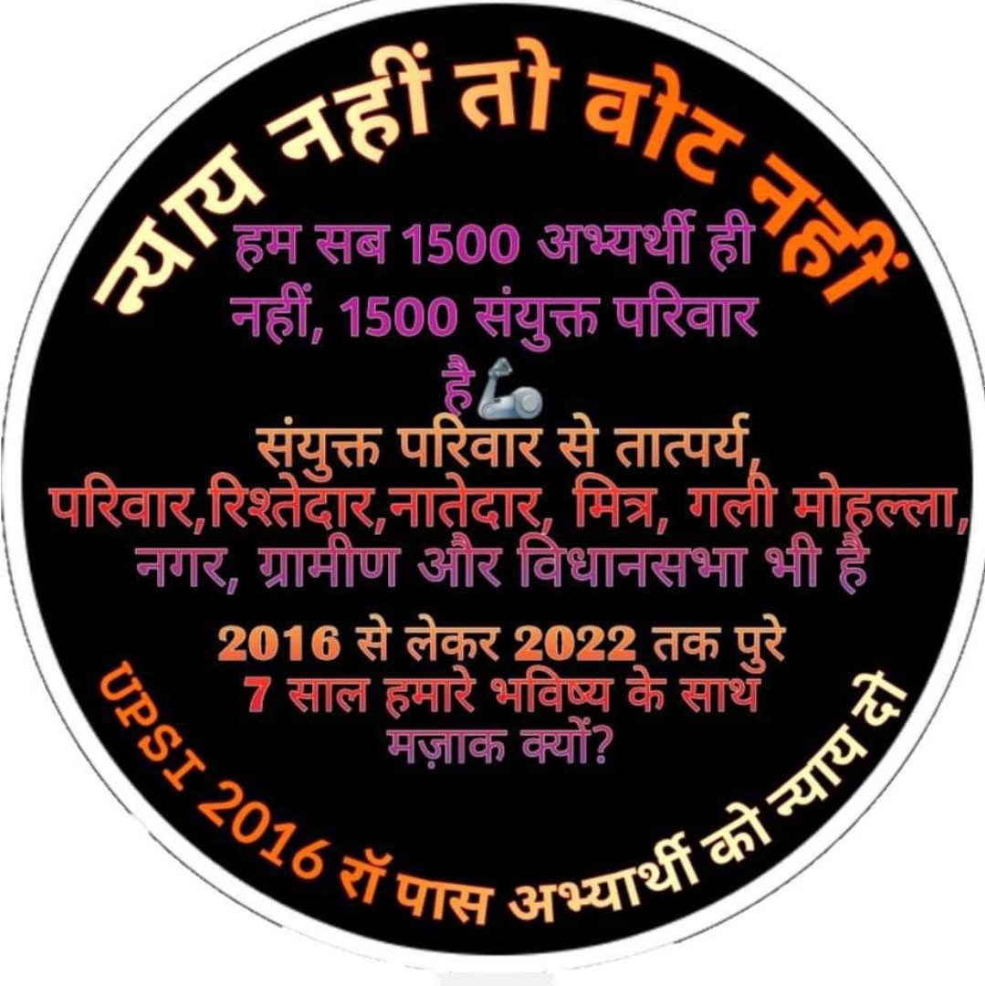azeemaai's tweet photo. #UPSI_2016_INJUSTICE https://t.co/srm88nvYSL
