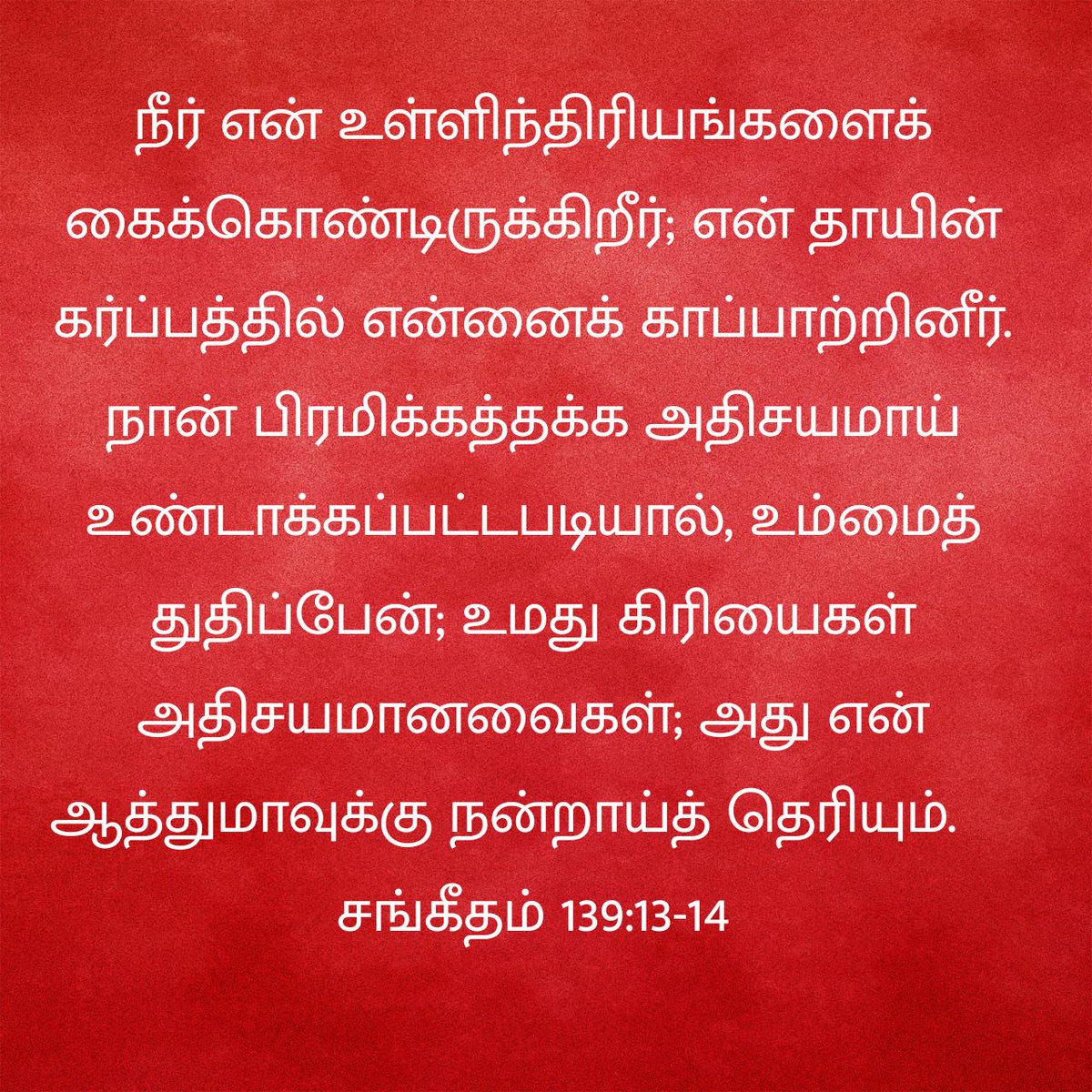thensbtech's tweet image. For You created my innermost parts; You wove me in my mother’s womb. I will give thanks to You, because I am awesomely and wonderfully made; Wonderful are Your works, And my soul knows it very well.
Psalms 139:13-14 NASB2020
bible.com/bible/2692/psa…