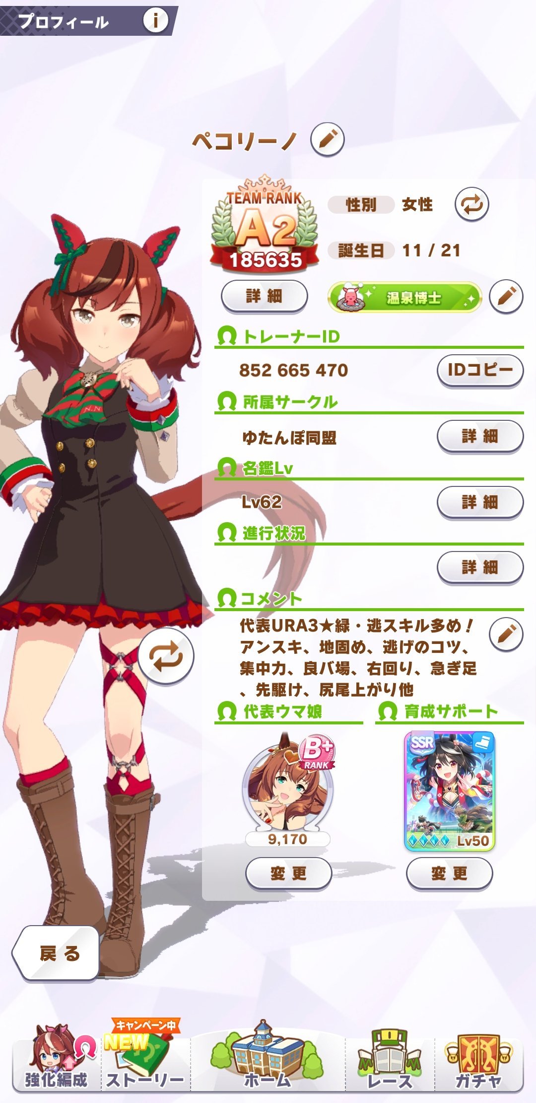 Yurica ウマ娘フレンド募集中 Yurica Ponkotsu Twitter