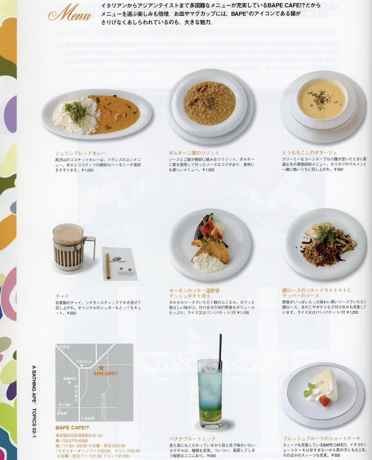Outlander Magazine Bape Cafe 05 T Co Hgyqxusgmn Twitter