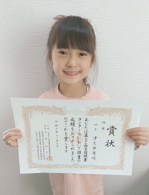 津久井有咲のTwitter画像22