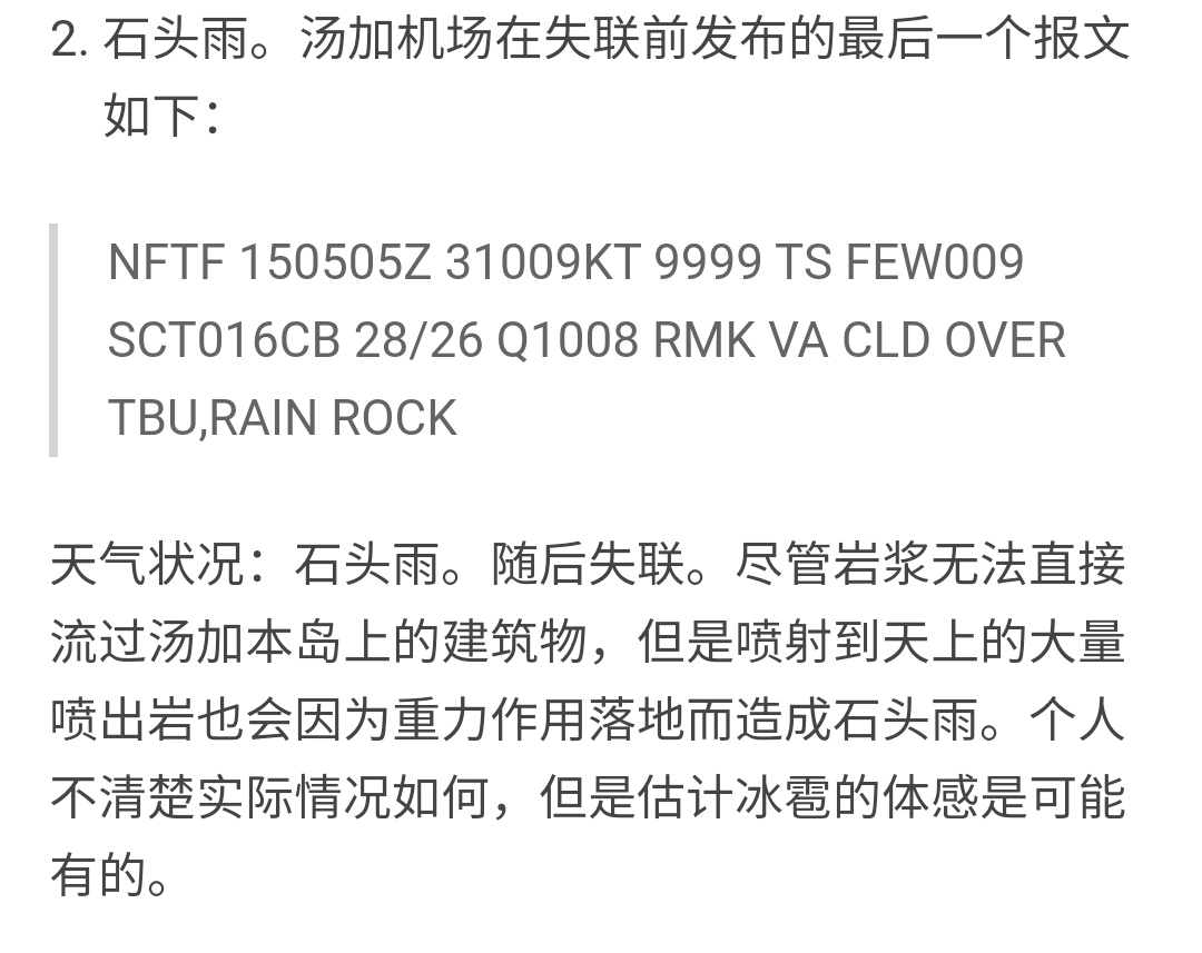ToneyZ_'s tweet photo. 下午刚玩了会文明六，这下是现实版风云变幻了
突然就觉得人类在自然面前太渺小了

希望汤加居民平安🙏 https://t.co/CUz9CX1gEv