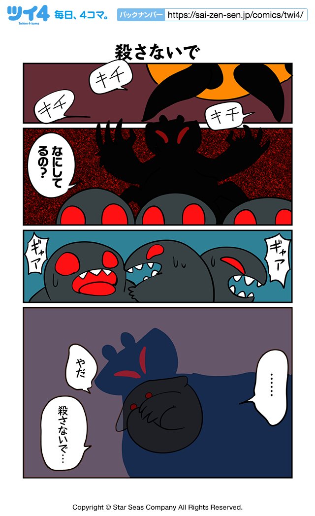 【殺さないで】ぬら次郎『十二支とネズミとはぐれ猫』 https://t.co/WBBfgjucgv #ツイ4 