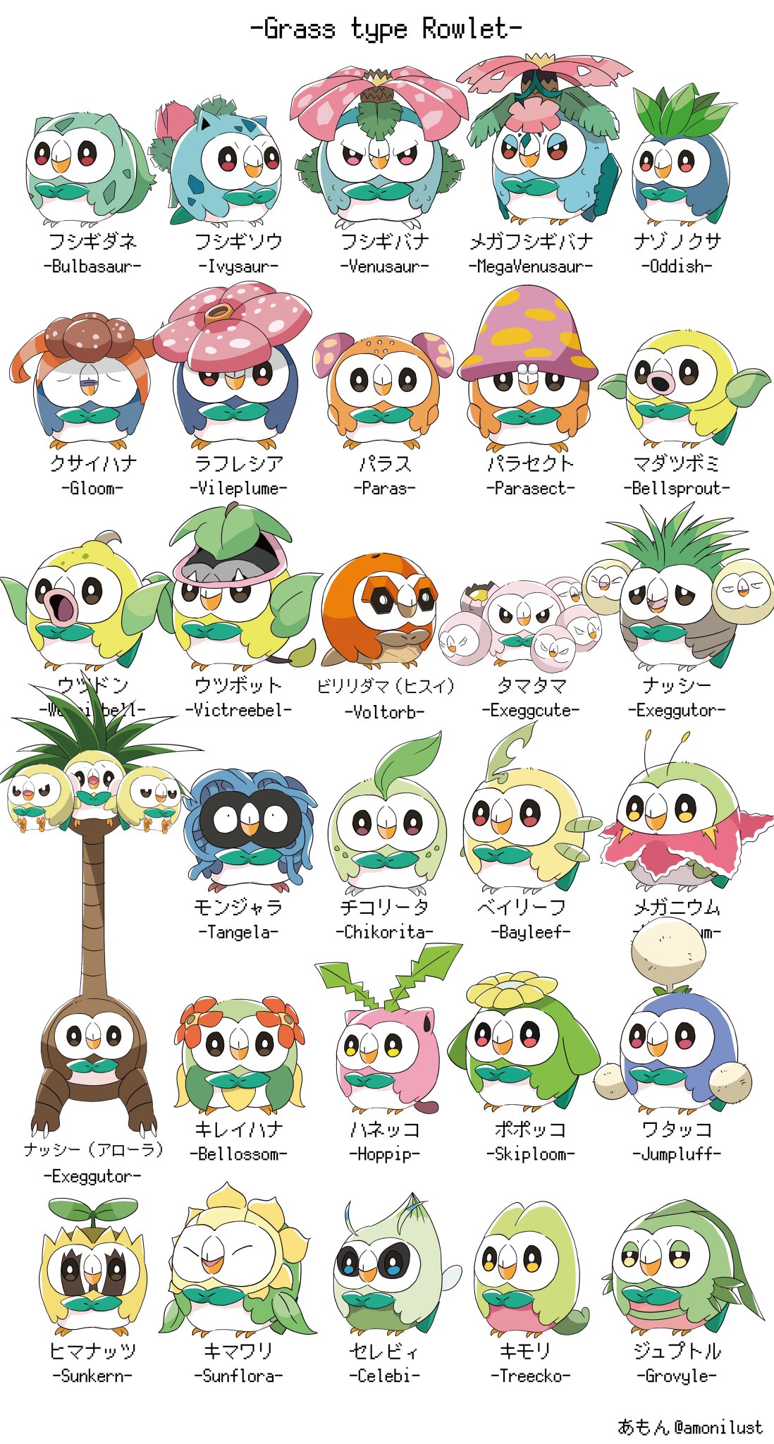 ポケモン　草タイプ　まとめ売り　21体 hqdefault.jpg