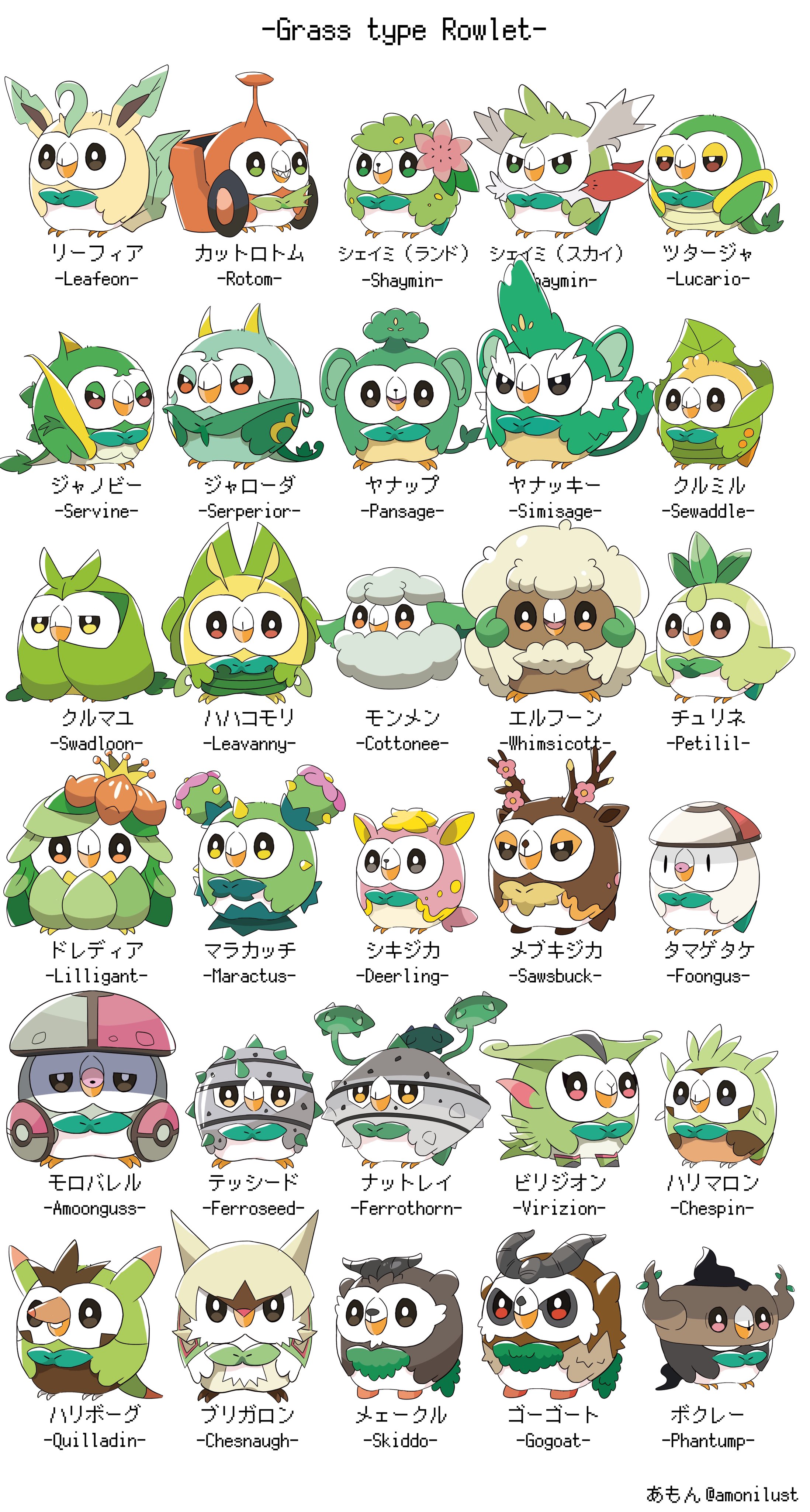 あもん プレゼント企画中 くさタイプのポケモン全種類115匹描きました 大嘘 キョダイマックスを除く T Co Agnuxd7pkn Twitter