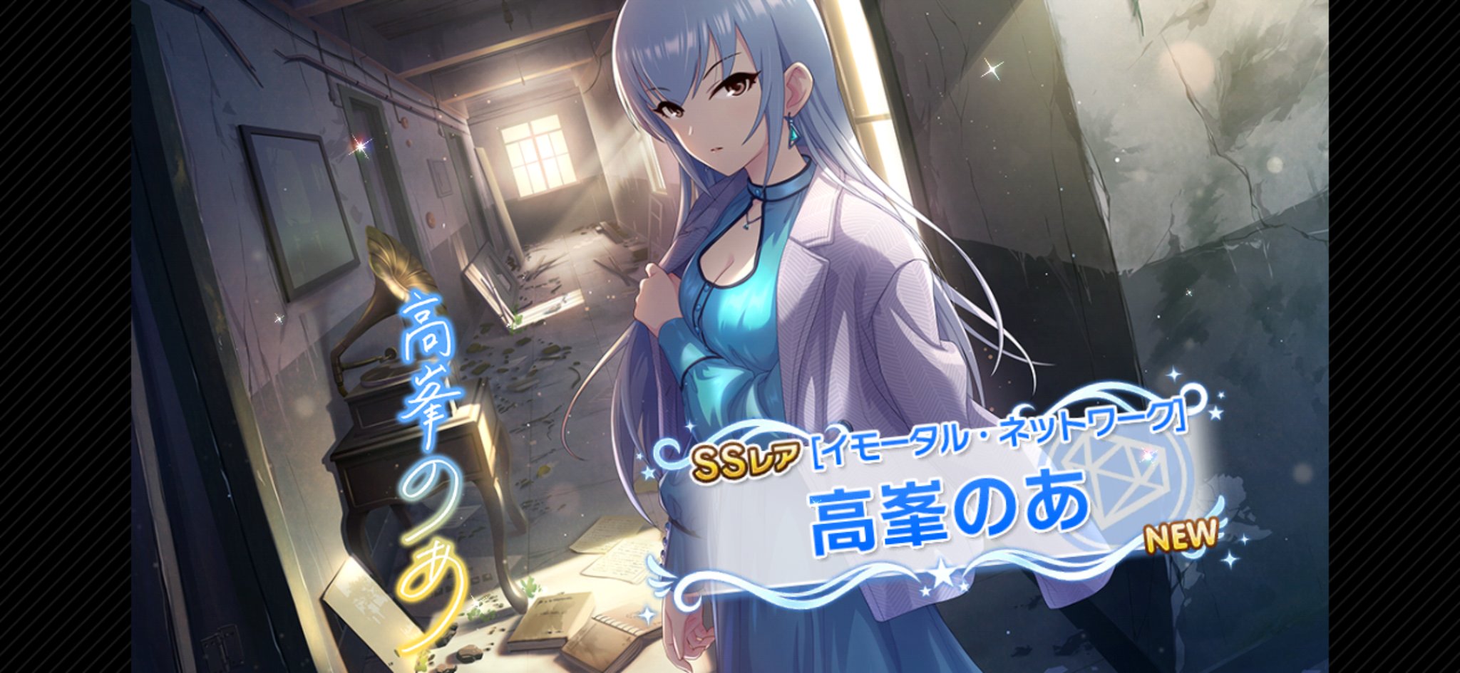 すくれ 引く直前のロード画面でみくにゃんがゴクリして あーにゃんと隣合ってssrのあにゃんが来るって 言わなくてもどういう事か分かるよね デレステ デレステ10連ガシャ無料 高峯のあ 前川みく アナスタシア T Co Vhtwlpgddj Twitter