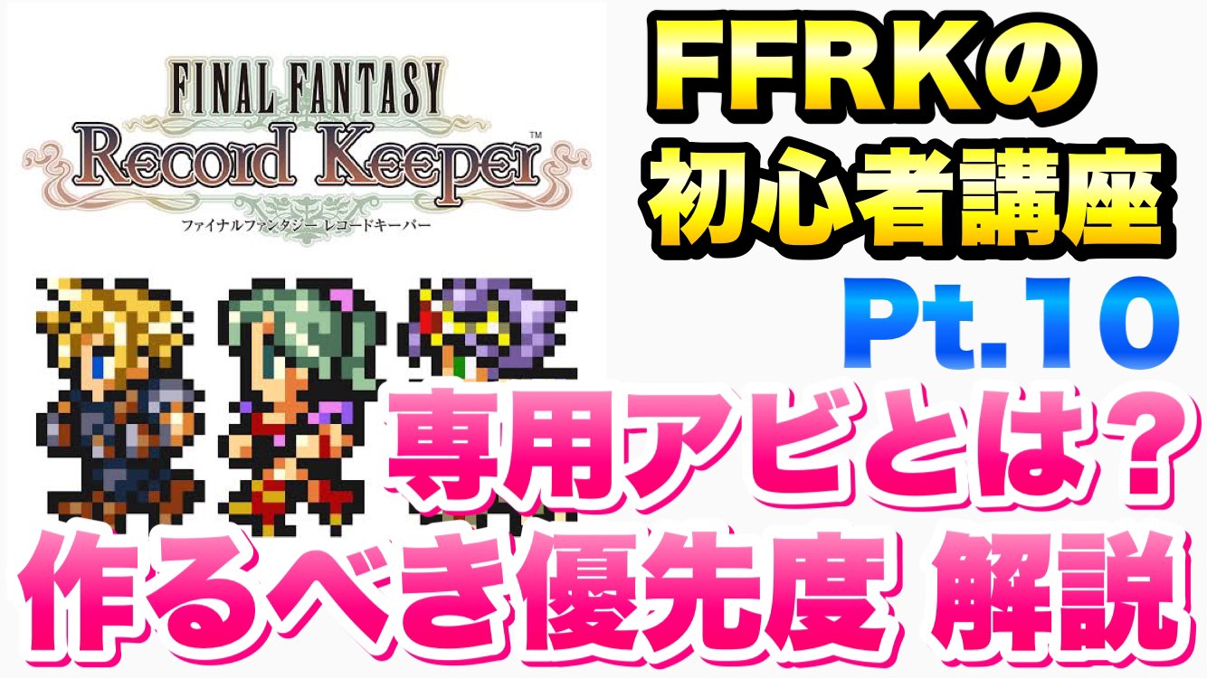 ライム Ffrk Rhymechannel Twitter