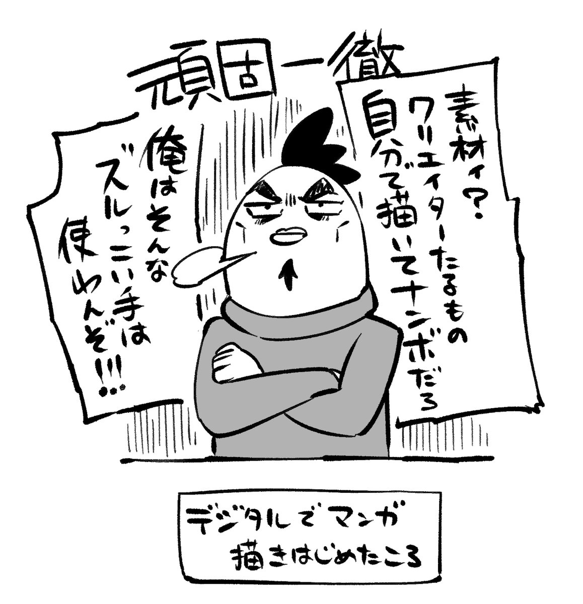 漫画をデジタルで描くようになってからの最大の変化は個人的にコレ 