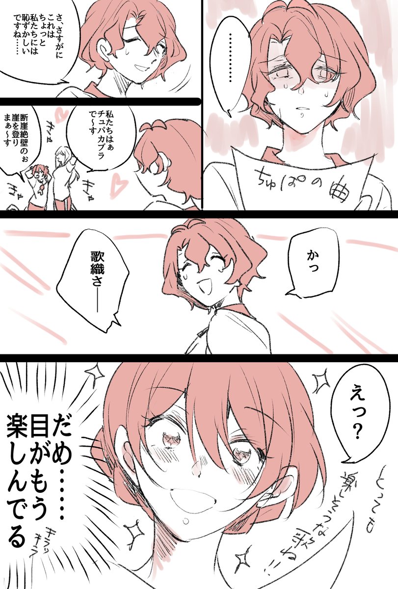 1ページ漫画 