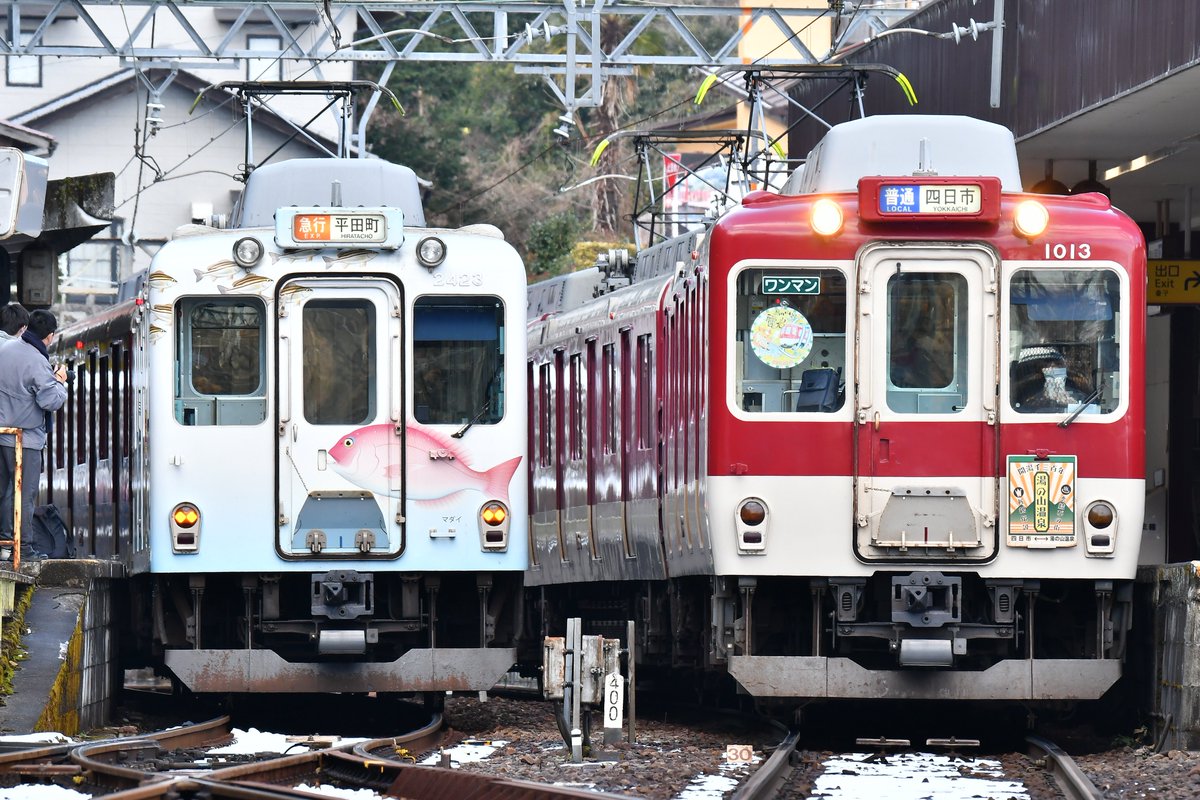Superior_Mei's tweet photo. 2022.1.16
W23 鮮魚列車(お魚図鑑)ツアー

湯の山線・鈴鹿線をW23が走りました。
雪の残る湯の山温泉駅では「快速急行上本町+鮮魚列車板」「急行平田町」の幕回しや、先日より湯の山線で掲出の始まったヘッドマーク付き車両とのコラボなどの光景が見られました👍 https://t.co/QdBoage7nJ