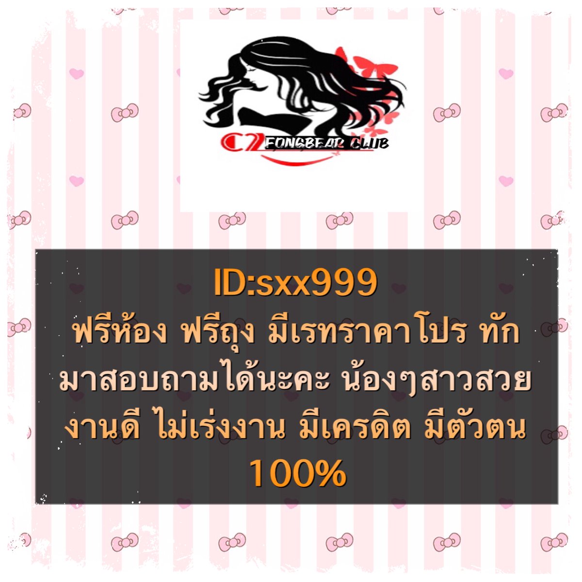 #รับงานราชบุรี