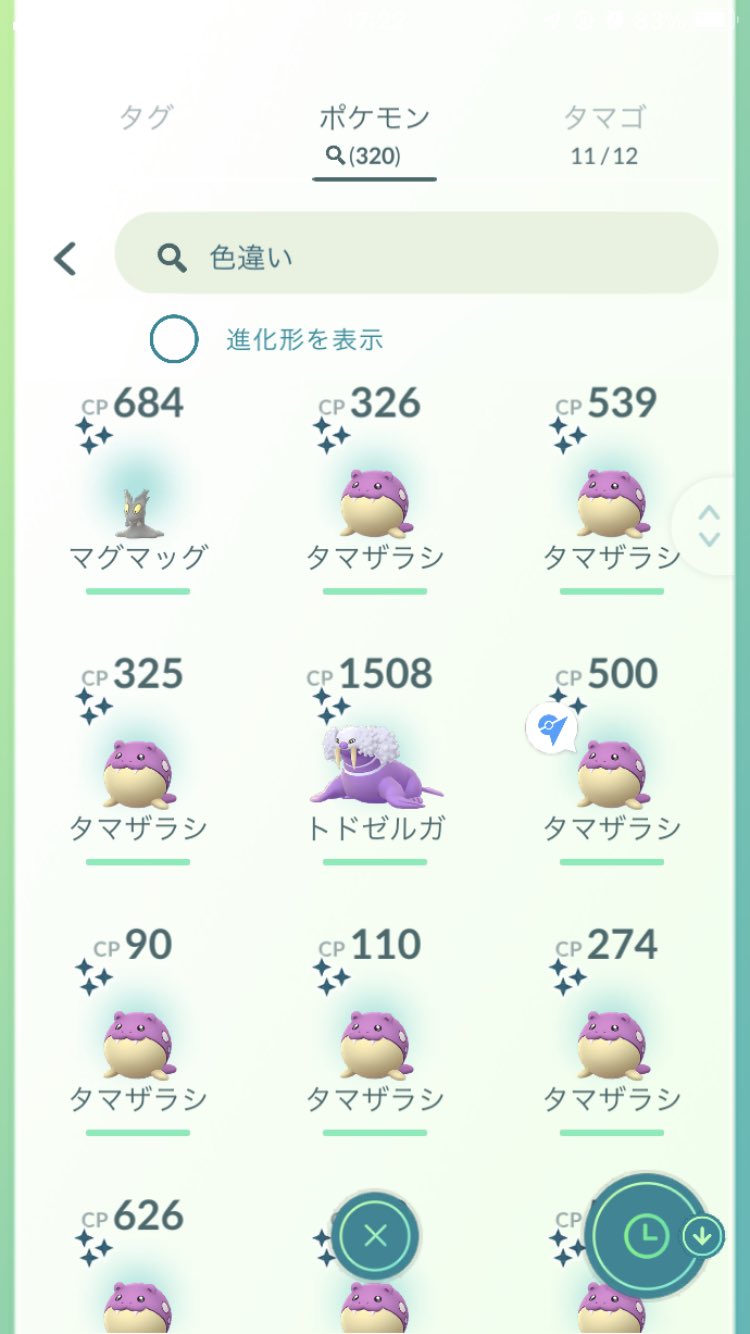 تويتر うたさん على تويتر ポケモンgo コミュニティデイお疲れ様です 色違いタマザラシの他に 色違いマグマッグ初ゲットした ᯅ ポケモンgoフレンド募集中 大親友まで ギフト順番にあけます T Co Z3hv2bpzj3