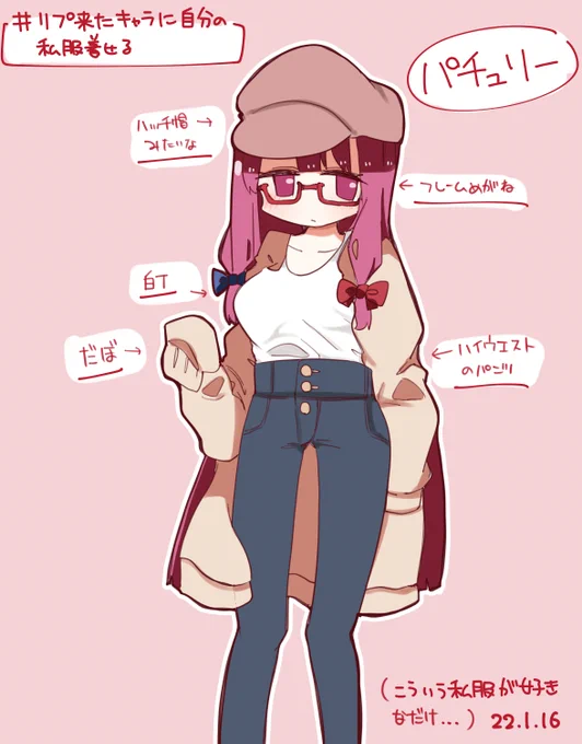 #リプ来たキャラに自分の私服を着せる
パチュリーとさとりでした!
リプありでした!
(一枚目は自分の私服ではないですが…) 