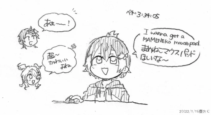 まめねこという単語だけを聞き取った
ぷにぷにソーキューーーーーーート 