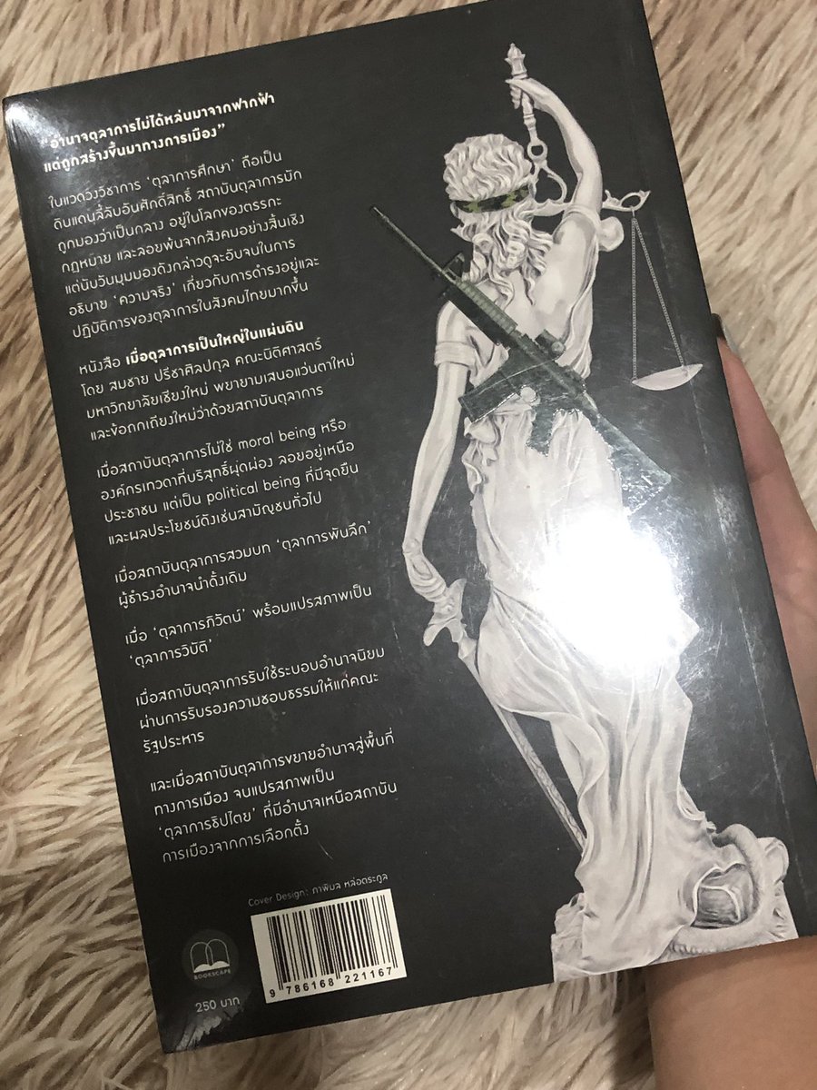 jinnyja__'s tweet photo. เมื่อตุลาการเป็นใหญ่ในแผ่นดิน📌
- ปก 250฿
- ส่งต่อ 220฿ (ส่งฟรี!!!) 
ใหม่เอี่ยม ยังไม่ได้แกะซีล🤍🛒 [ซื้อมาซ้ำกับเพื่อน] 

pls dm ka 🧤

#หนังสือเตรียมสอบ #หนังสือ #นิยาย #วรรณกรรม #หนังสือการ์ตูน #หนังสือนิยาย #หนังสือมือสอง #หนังสือเตรียมสอบมือสอง #มือสอง #รัฐศาสตร์ https://t.co/MIcH1tITyl