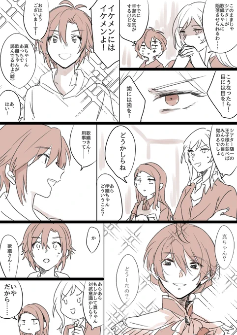 プリンス×2 