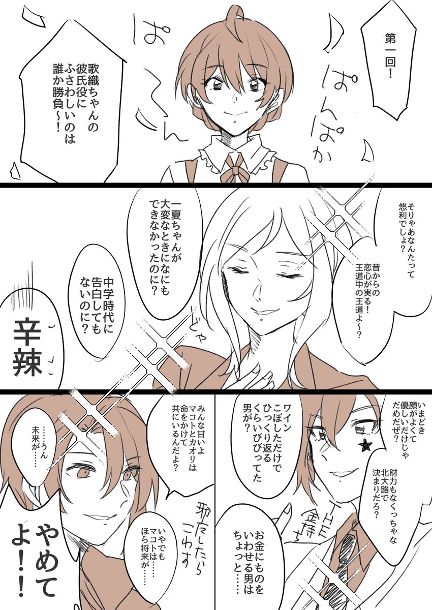 オペラセリアの歌織ちゃん最強だった 
