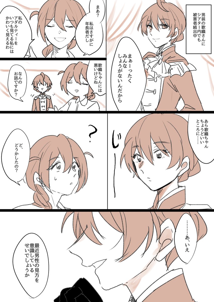 オペラセリアの歌織ちゃん最強だった 