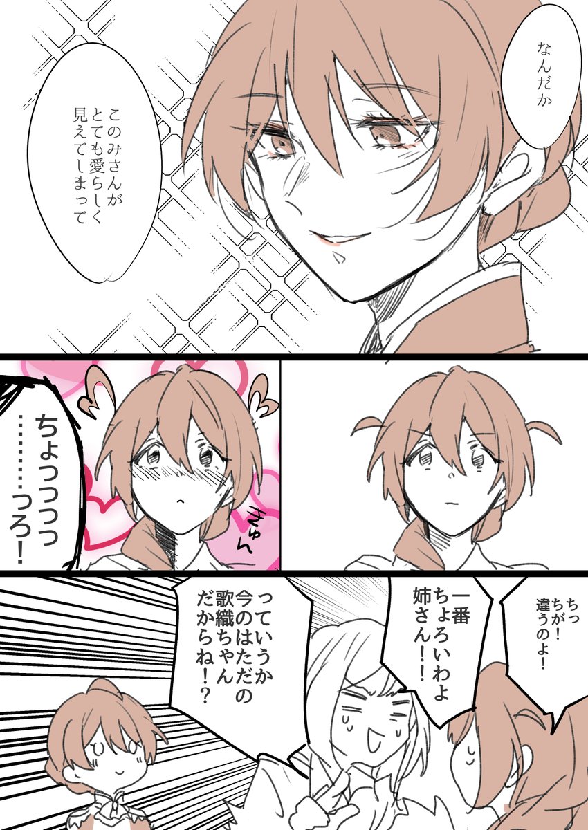 オペラセリアの歌織ちゃん最強だった 