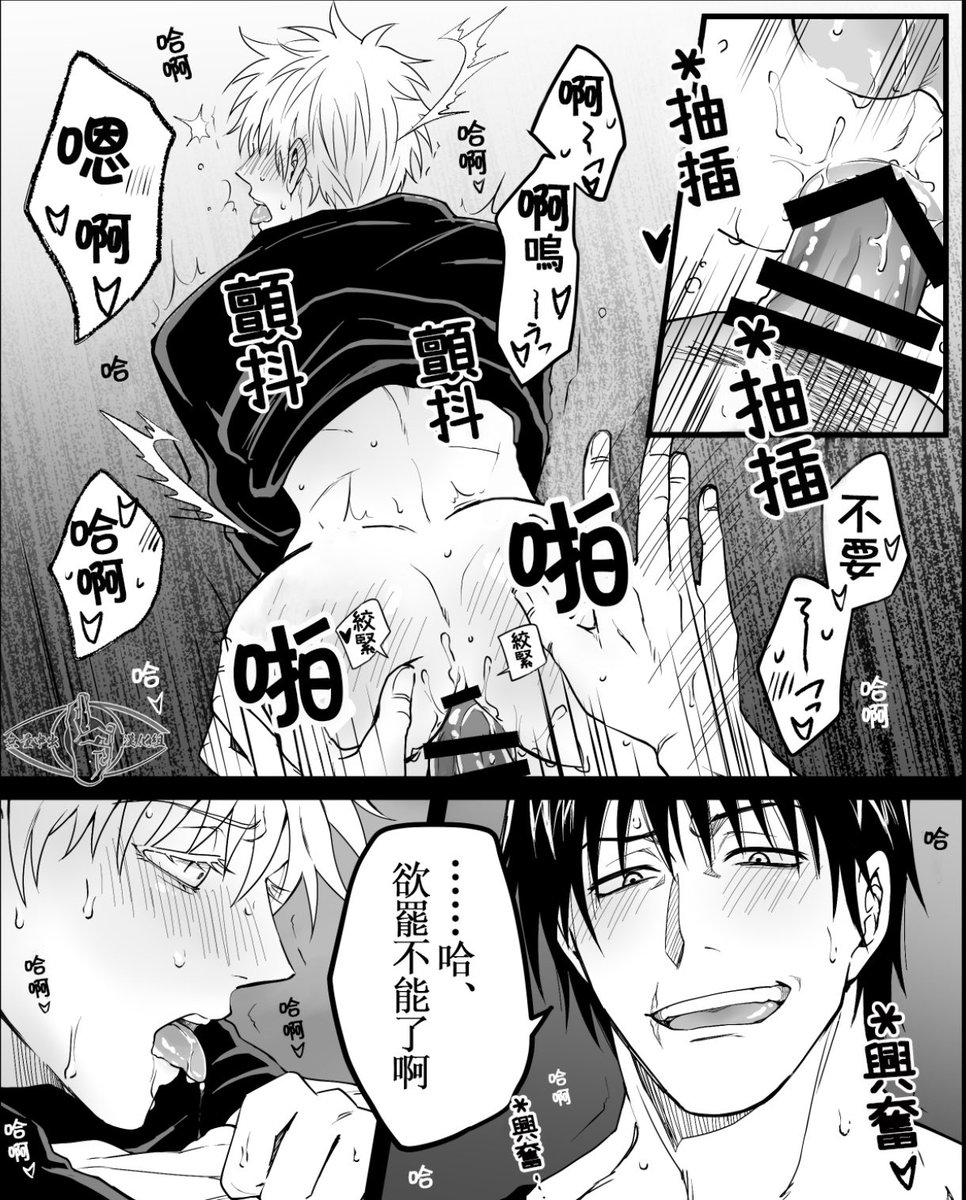 dmanji9999's tweet photo. #甚五 #呪術回戦 https://t.co/djpeU8UGbg