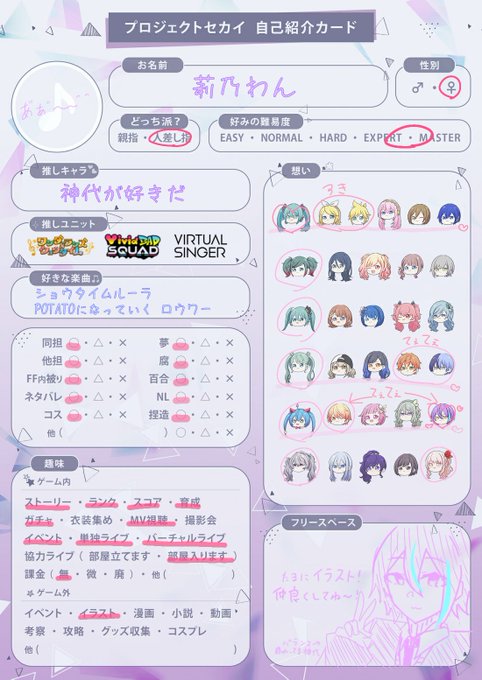 コンパス履歴書のtwitterイラスト検索結果