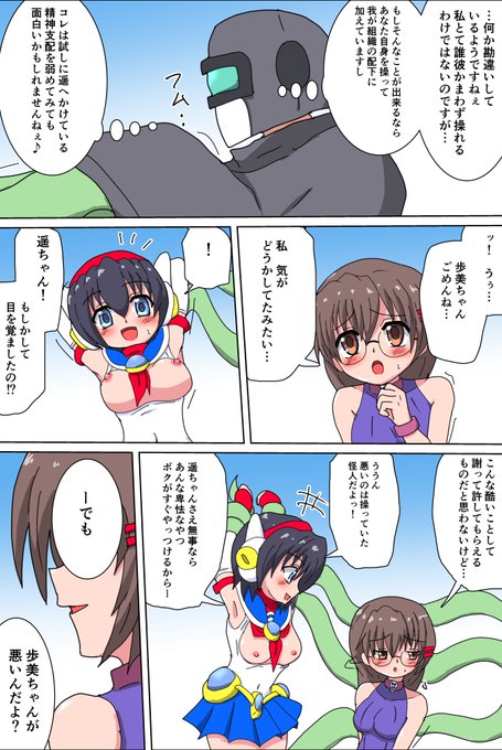 うちの子歩美ちゃんヒロピン漫画2-3
引き続き親友のレズ責めに苦しみます
ぐちゅぐちゅ 