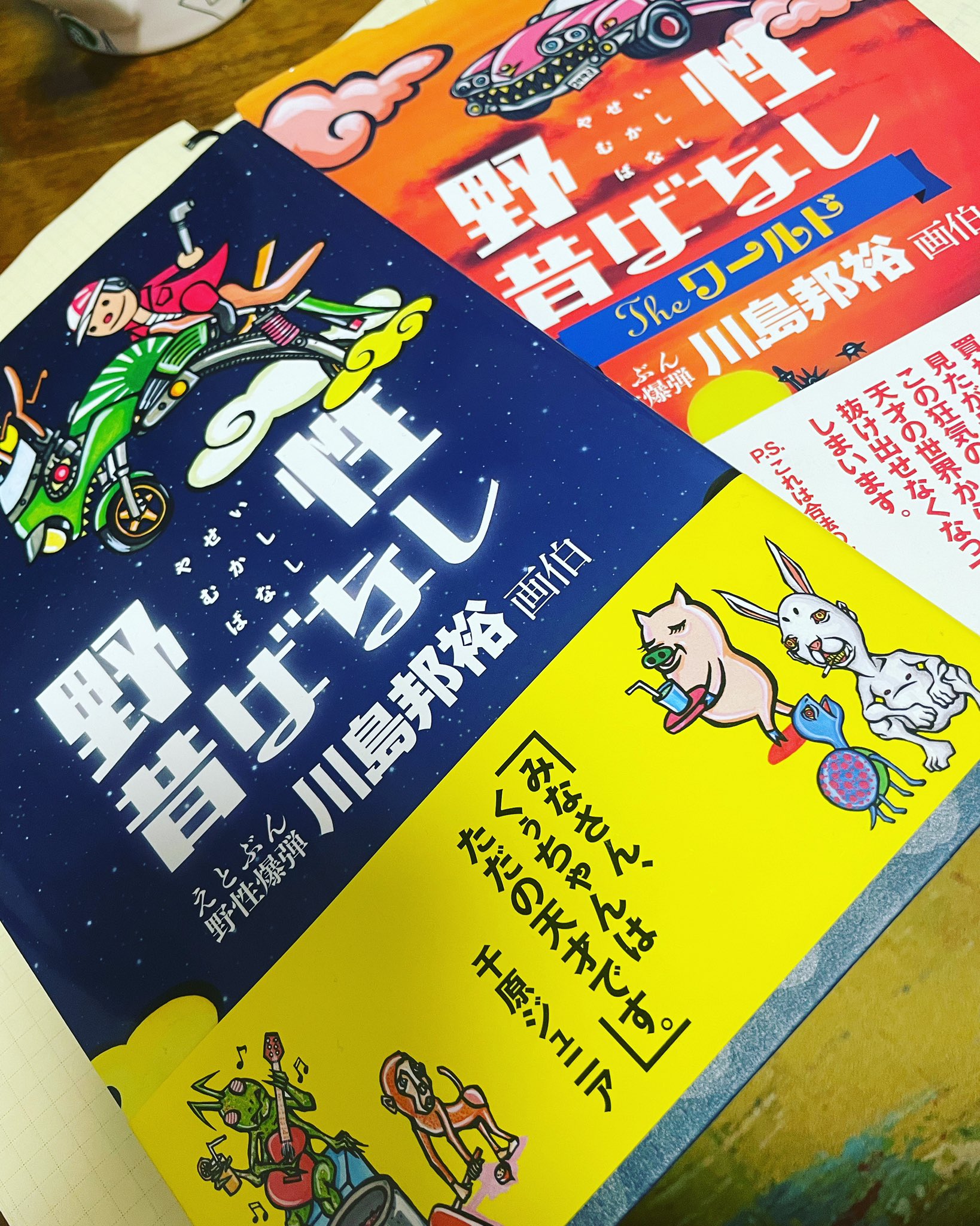 くっきー 川島邦裕 Cerca Del Twitter Twitter